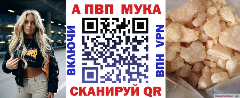 APVP крисы CK  Ардатов 