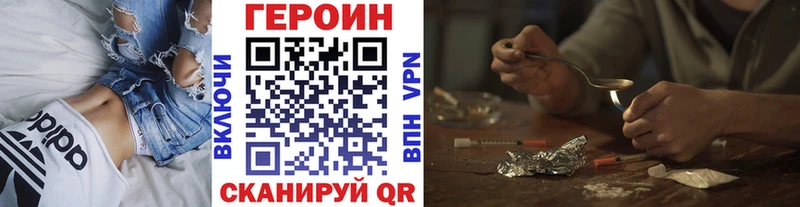 ГЕРОИН Heroin  где можно купить   Ардатов 
